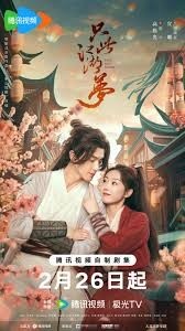 Love and Sword (2025)