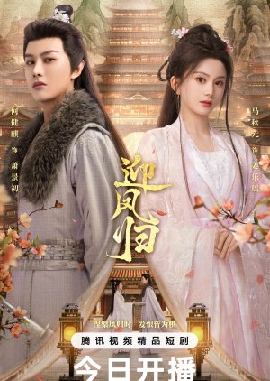 She Is the Phoenix (2025)