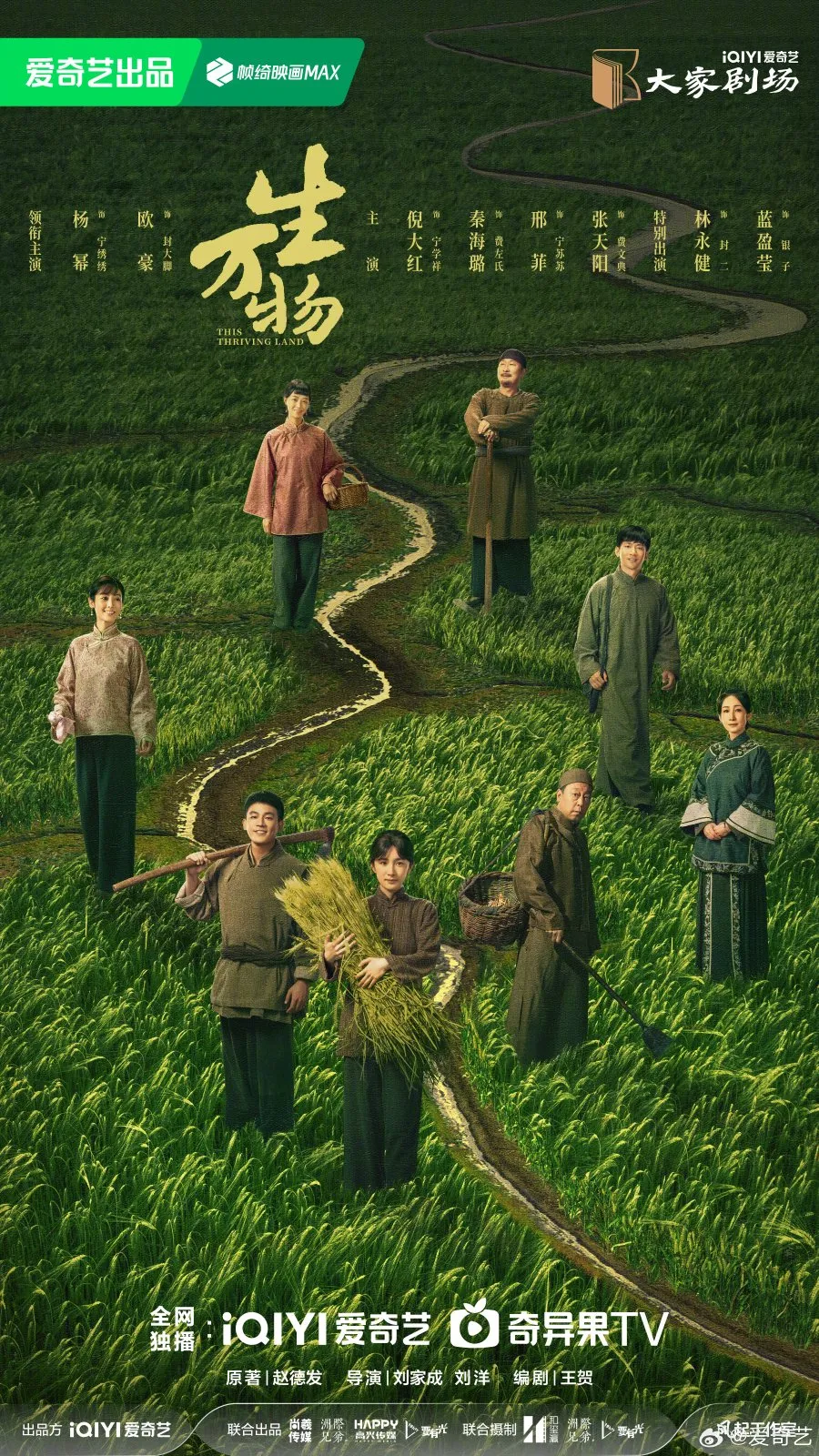 This Thriving Land (2025)