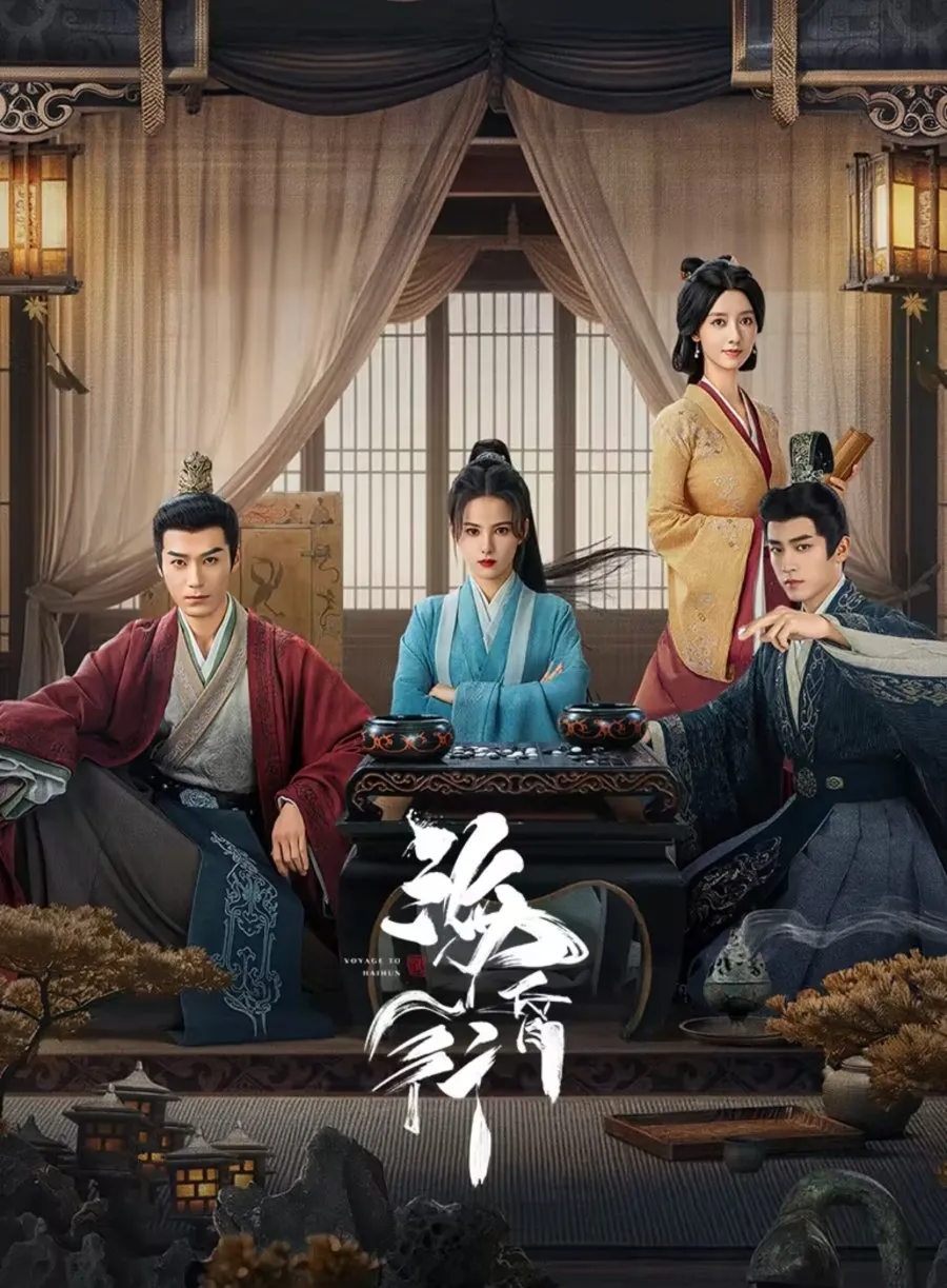 Voyage of Haihun (2025)