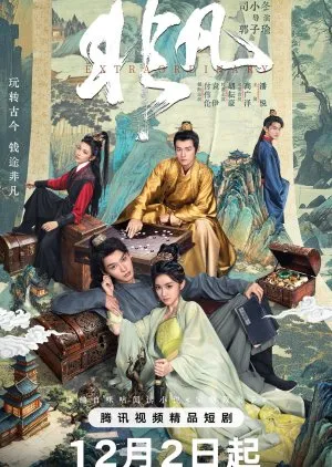 Extraordinary (2025)