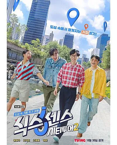 Sixth Sense: City Tour Season 2 (2025)