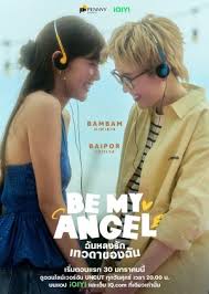 Be My Angel (2026)