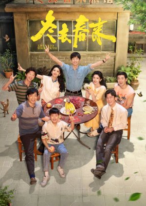 Live Up to Your Youth (2026)