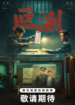 The Silent Rift (2026)